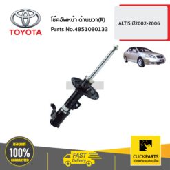 โช๊คอัพหน้า ด้านขวา(R) ALTIS ปี2002-2006 ของแท้ เบิกศูนย์ TOYOTA #4851080133