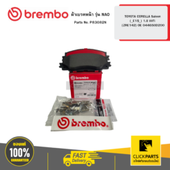 ผ้าเบรกหน้า รุ่น NAO TOYOTA COROLLA Saloon (_E15_) 1.8 VVTi (ZRE142) OE 044650D200 BREMBO #P83082N