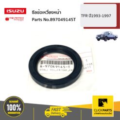 ซีลข้อเหวี่ยงหน้า TFR ปี1993-1997 ของแท้ เบิกศูนย์ ISUZU #897049145T