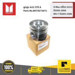 ลูกสูบ 4JJ1 STD D-Max เครื่อง (4JJ1) ปี2005-2006 / MU-7 ปี2005-2006 ของแท้ เบิกศูนย์ ISUZU #8973673971