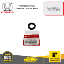 ซีลยางรองหัวเทียน Accord 2003-2004 CR-V 2002-2005 HONDA #12342PCX004
