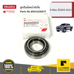 ลูกปืนล้อหน้าตับใน D-Max ปี2003-2011 ของแท้ เบิกศูนย์ ISUZU #894242683T