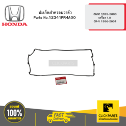 ปะเก็นฝาครอบวาล์ว CIVIC 1999-2000 เครื่อง 1.8 CR-V 1996-2001 HONDA #12341PR4A00