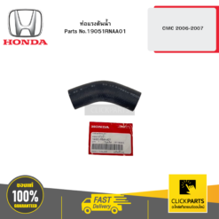 ท่อแรงดันน้ำ CIVIC 2006-2007 HONDA #19051RNAA01