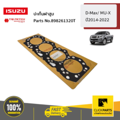 ปะเก็นฝาสูบ D-Max/ MU-X ปี2014-2022/ MU-X2014-2022 ของแท้ เบิกศูนย์ ISUZU #898261320T