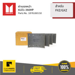 ผ้าเบรคหน้า 6UZ1-360HP FXZ/GXZ ของแท้ เบิกศูนย์ ISUZU #1876160150