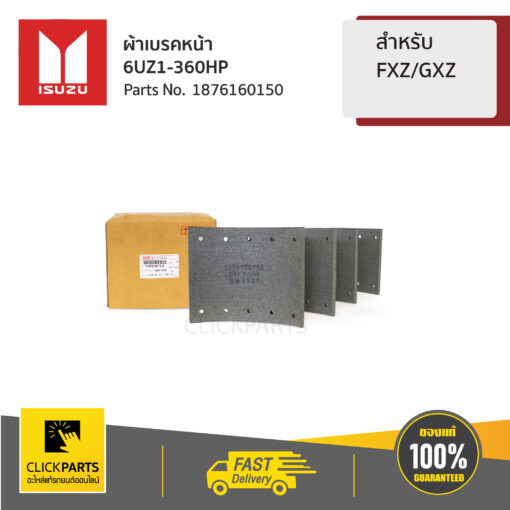 ผ้าเบรคหน้า 6UZ1-360HP FXZ/GXZ ของแท้ เบิกศูนย์ ISUZU #1876160150