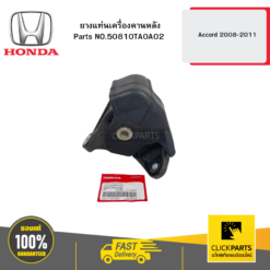 ยางแท่นเครื่องคานหลัง Accord 2008-2011 HONDA #50810TA0A02
