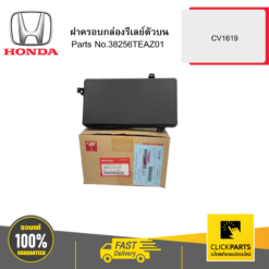 ฝาครอบกล่องรีเลย์ตัวบน CV1619 HONDA #38256TEAZ01
