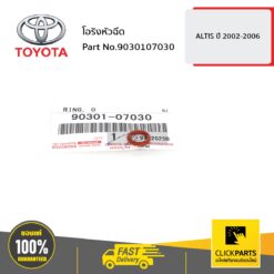 โอริงหัวฉีด ALTIS 2002-2006 ของแท้ เบิกศูนย์ TOYOTA #9030107030