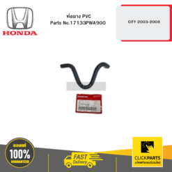 ท่อยาง PVC CITY 2003-2008 HONDA #17133PWA900