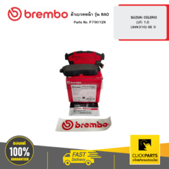 ผ้าเบรกหน้า รุ่น NAO SUZUKI CELERIO (LF) 1 (AVK310) OE 0 BREMBO #P79012N