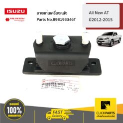 ยางแท่นเครื่องหลัง All New AT 2012-2015 ของแท้ เบิกศูนย์ ISUZU #898193346T