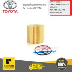 ไส้กรองน้ำมันเครื่องกระดาษ CAMRY 2012-15/CAMRY HYBRID 2012-2015/LEXUS RX/ALPHARD/ALPHARD VELLFIRE (AGH30-AYH30)/CAMRYASV71/HARRIERAVU65 ของแท้ เบิกศูนย์ TOYOTA #04152YZZA1