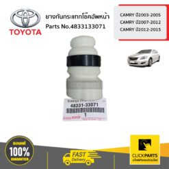 ยางกันกระแทกโช๊คอัพหน้า CAMRY ปี2003-2015 ของแท้ เบิกศูนย์ TOYOTA #4833133071