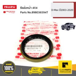 ซีลล้อหน้า 4X4 จำนวน 1 คู่ TFS มังกรทอง D-Max ปี2003-2019 ของแท้ เบิกศูนย์ ISUZU #SET-898036594T(2)