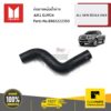 ท่อยางหม้อน้ำล่าง 4JK1 EURO4 ALL NEW ปี2014-2015 ของแท้ เบิกศูนย์ ISUZU #8982222350