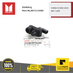 สวิตซ์ไฟเตือนเปิด-ปิดประตู D-Max ปี 2003-2019 / Mu-7 ทุกปี ของแท้ เบิกศูนย์ ** ราคาต่อ ชิ้น ** ISUZU #8973132080