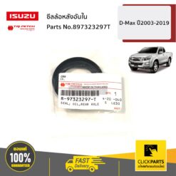 ซีลล้อหลังอันใน D-Max / MU-X/MU-7 ปี2003-2019/ MU-X/MU-7 ของแท้ เบิกศูนย์ ISUZU #897323297T