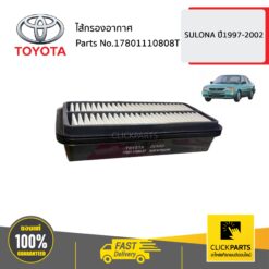 ไส้กรองอากาศ SOLUNA AL50 ของแท้ เบิกศูนย์ TOYOTA #17801110808T