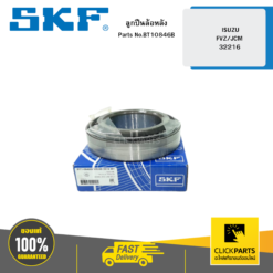 ลูกปืนล้อหลัง ISUZU FVZ/JCM/32216 SKF #32216AVA6481