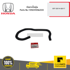 ท่อยางไออุ่น CITY 2014-2017 HONDA #1950955AZ00