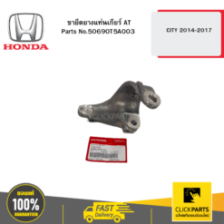 ขายึดยางแท่นเกียร์ AT CITY 2014-2017 HONDA #50690T5A003