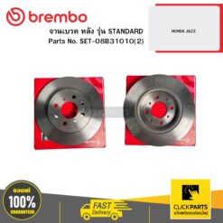 จานเบรก หลัง รุ่น STANDARD HONDA JAZZ BREMBO #SET-08B31010(2)