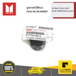 ลูกยางหัวโช๊คบนD-MAXHi/4x4 4x2 ตัวบน ALL NEW ปี2012-2016 / D-MAX BLUE POWER ปี2016-2019 ของแท้ เบิกศูนย์ ISUZU #8972641840