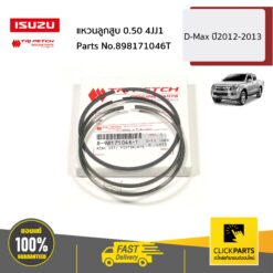 แหวนลูกสูบ 0.5 4JJ1 D-Max ปี2012-2013 ของแท้ เบิกศูนย์ ISUZU #898171046T