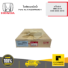 HONDA 19020RRAA01 ใบพัดลมหม้อน้ำ เครื่อง2.0 BRIO 2011 / CIVIC 2006-2010
