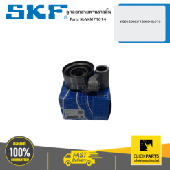 ลูกลอกสายพานราวลิ้น VIGO (2002)/13505-0L010 SKF #VKM71014