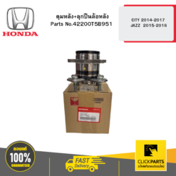 ดุมหลัง+ลุกปืนล้อหลัง CITY 2014-2017 / JAZZ 2015-2018 HONDA #42200T5B951