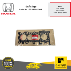 ปะเก็นฝาสูบ BRIO CITY 2009 JAZZ 2009 HONDA #12251RB0004