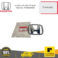 ตราหน้ากระจัง CR-V ปี 18-23 HONDA #75700SZW000