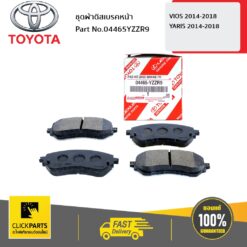 ชุดผ้าดิสเบรคหน้า (เช็คเลขตัวถัง) VIOS ปี 2013-2016 YARIS 2014-2018 ของแท้ เบิกศูนย์ TOYOTA #04465YZZR9
