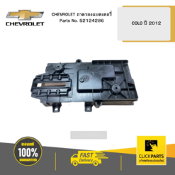 ถาดรองแบตเตอรี่ COLO ปี 2012 CHEVROLET #52124286