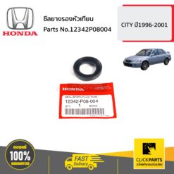 ซีลยางรองหัวเทียน CV9604 AC98 CITY ปี1996-2001 ของแท้ เบิกศูนย์ HONDA #12342P08004