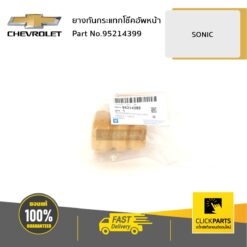 ยางกันกระแทกโช๊คอัพหน้า SONIC ของแท้ เบิกศูนย์ CHEVROLET #95214399