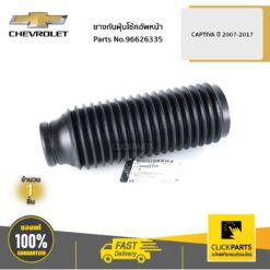 ยางกันฝุ่นโช้คอัพหน้า CAPTIVA ปี 2007-2017 ของแท้ เบิกศูนย์ CHEVROLET #96626335