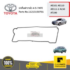 ปะเก็นฝาวาล์ว 4-5-7AFE AE100-AE111 4-5AFE-7AFE ของแท้ เบิกศูนย์ TOYOTA #11213150701