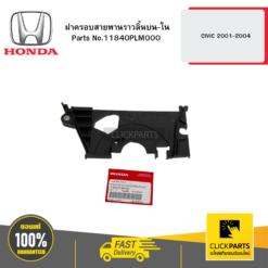 ฝาครอบสายพานราวลิ้นบน-ใน CIVIC 2001-2004 HONDA #11840PLM000