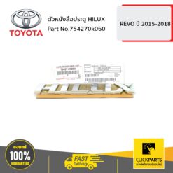 ตัวหนังสือประตู HILUX REVO 2015-2018 ของแท้ เบิกศูนย์ TOYOTA #754270K060