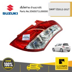 เสื้อไฟท้าย ด้านขวา(R) / AZF412 SWIFT 2012-2017 ของแท้ เบิกศูนย์ SUZUKI #3565071L00000