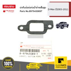 ปะเก็นข้อต่อท่อน้ำข้างเสื้อสูบ D-Max ปี2003-2011 ของแท้ เบิกศูนย์ ISUZU #897943089T
