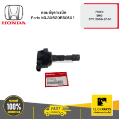 คอยล์จุดระเบิด FREED BRIO CITY 2009-2010 HONDA #30520RB0S01