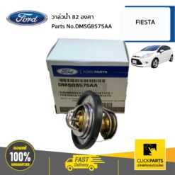 วาล์วน้ำ 82 องศา FIESTA ของแท้ เบิกศูนย์ FORD #DM5G8575AA