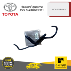 ท่อยางวาล์วสูญญากาศ NCP91-93 VIOS 2007-2012 TOYOTA #238200M011