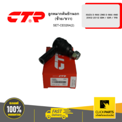 ลูกหมากคันชักนอก (ซ้าย/ขวา) ISUZU D-MAX 2WD D-MAX 4WD 2002-2012 8DH / 8DR / TFB CTR #SET-CE0264(2)