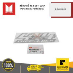 สติ๊กเกอร์ 4X4 DIFF-LOCK D-Max ปี2020 ของแท้ เบิกศูนย์ ISUZU #8975088650